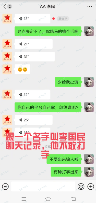 币圈4E交易所是骗子开的，请远离