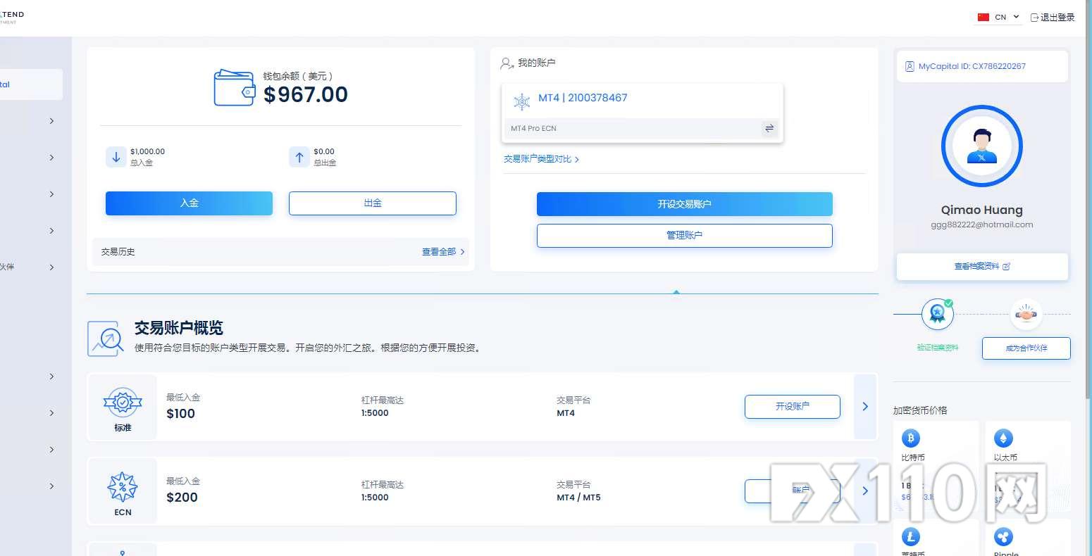 【已解决】Capitalxtend LLC不给出金是黑平台 【已解决】Capitalxtend LLC不给出金是黑平台