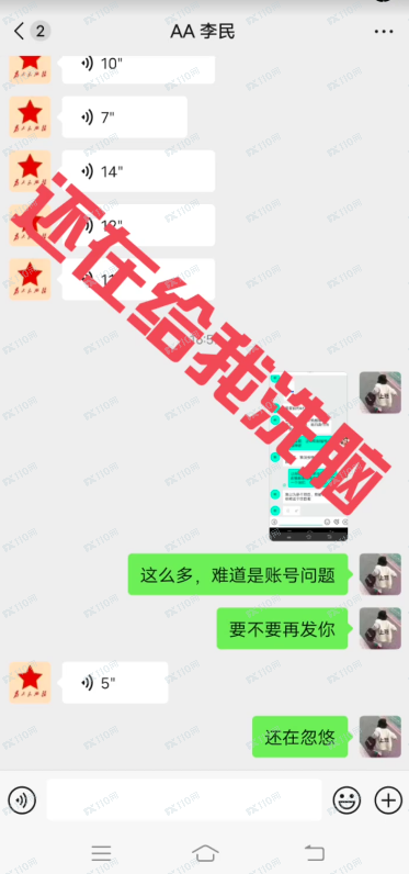 币圈4E交易所是骗子开的，请远离