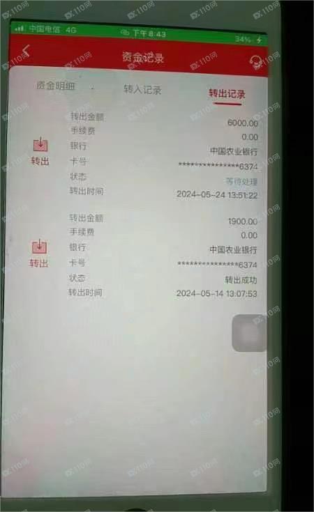 网络投资智能AI被骗