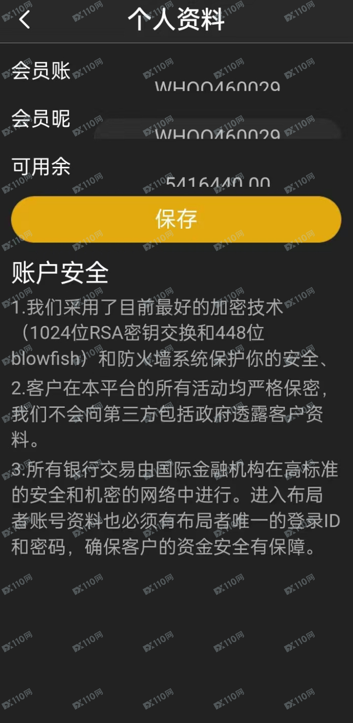 网络投资智能AI被骗