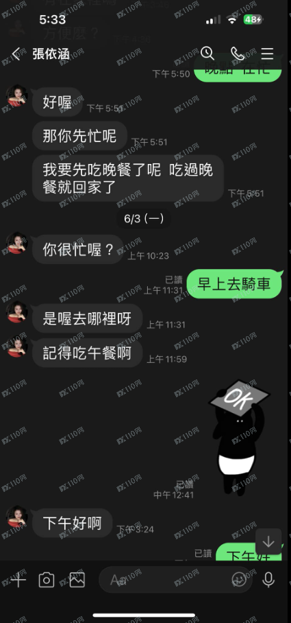 幣圈MaiCoin平台是騙局！