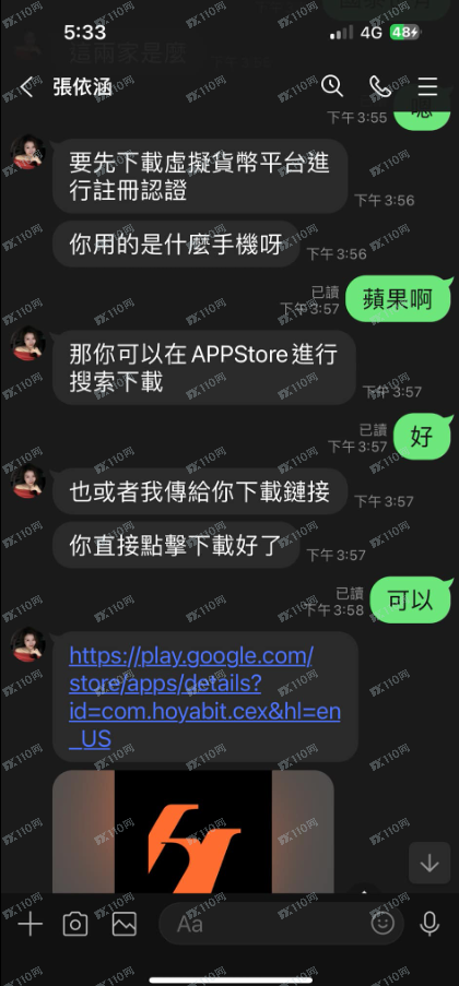 幣圈MaiCoin平台是騙局！