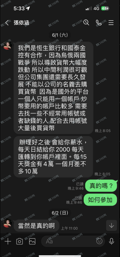 幣圈MaiCoin平台是騙局！