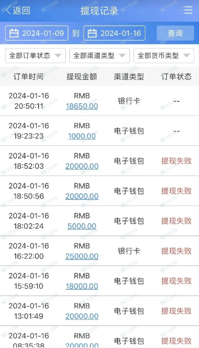添彩网K豆钱包虚拟币USDT黑台