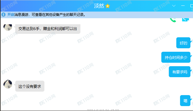 unfxmarkets无法出金黑平台
