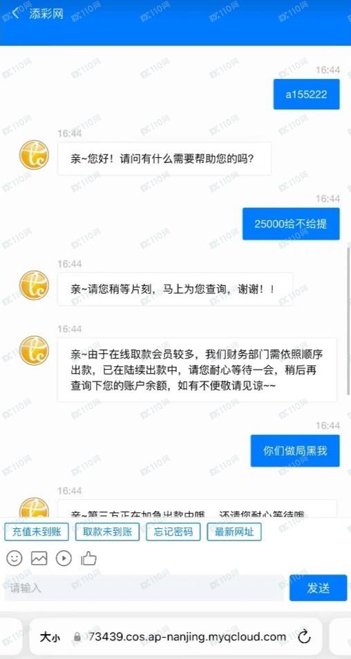 添彩网K豆钱包虚拟币USDT黑台