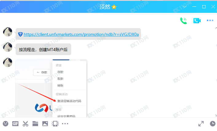 unfxmarkets无法出金黑平台