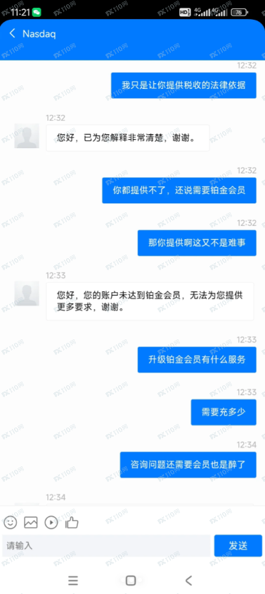 这种伤是永远无法治愈的！被假冒Nasdaq的平台骗了