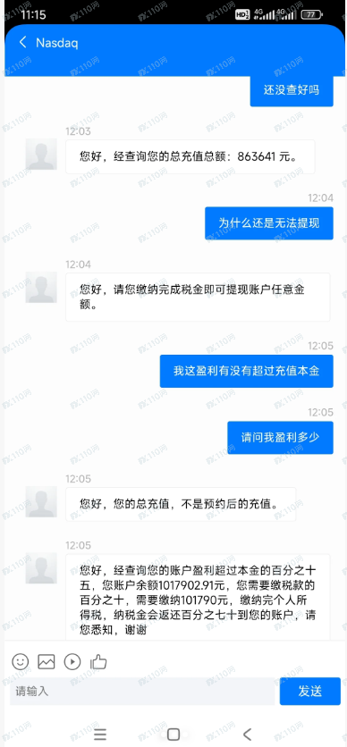 这种伤是永远无法治愈的！被假冒Nasdaq的平台骗了