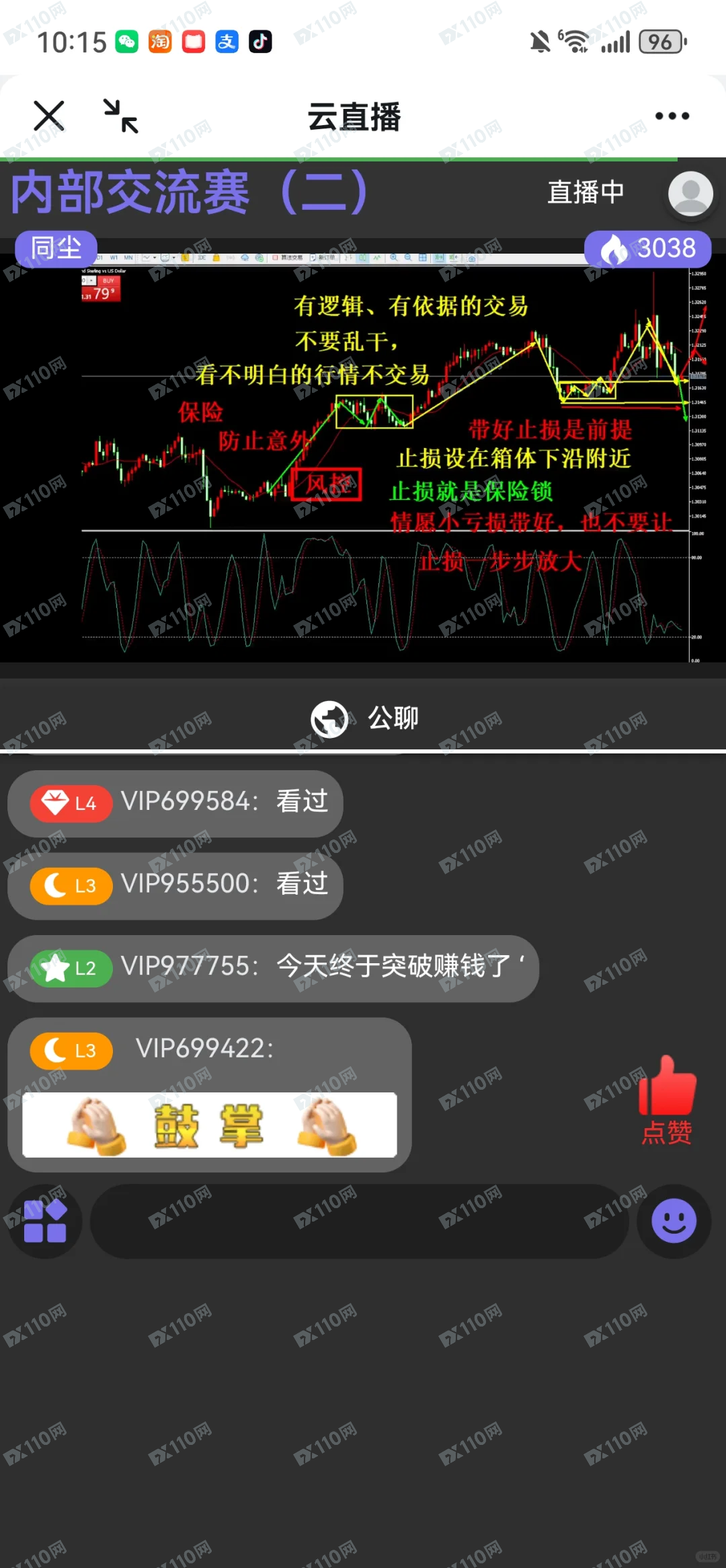 避雷同尘股票分享群