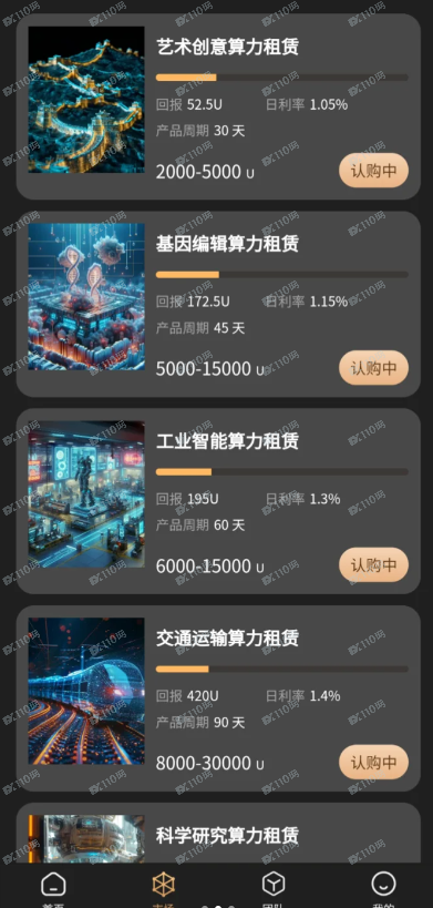 伯克利BOINC是资金盘骗局，请远离！