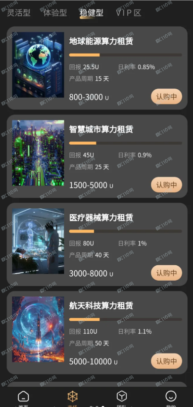 伯克利BOINC是资金盘骗局，请远离！