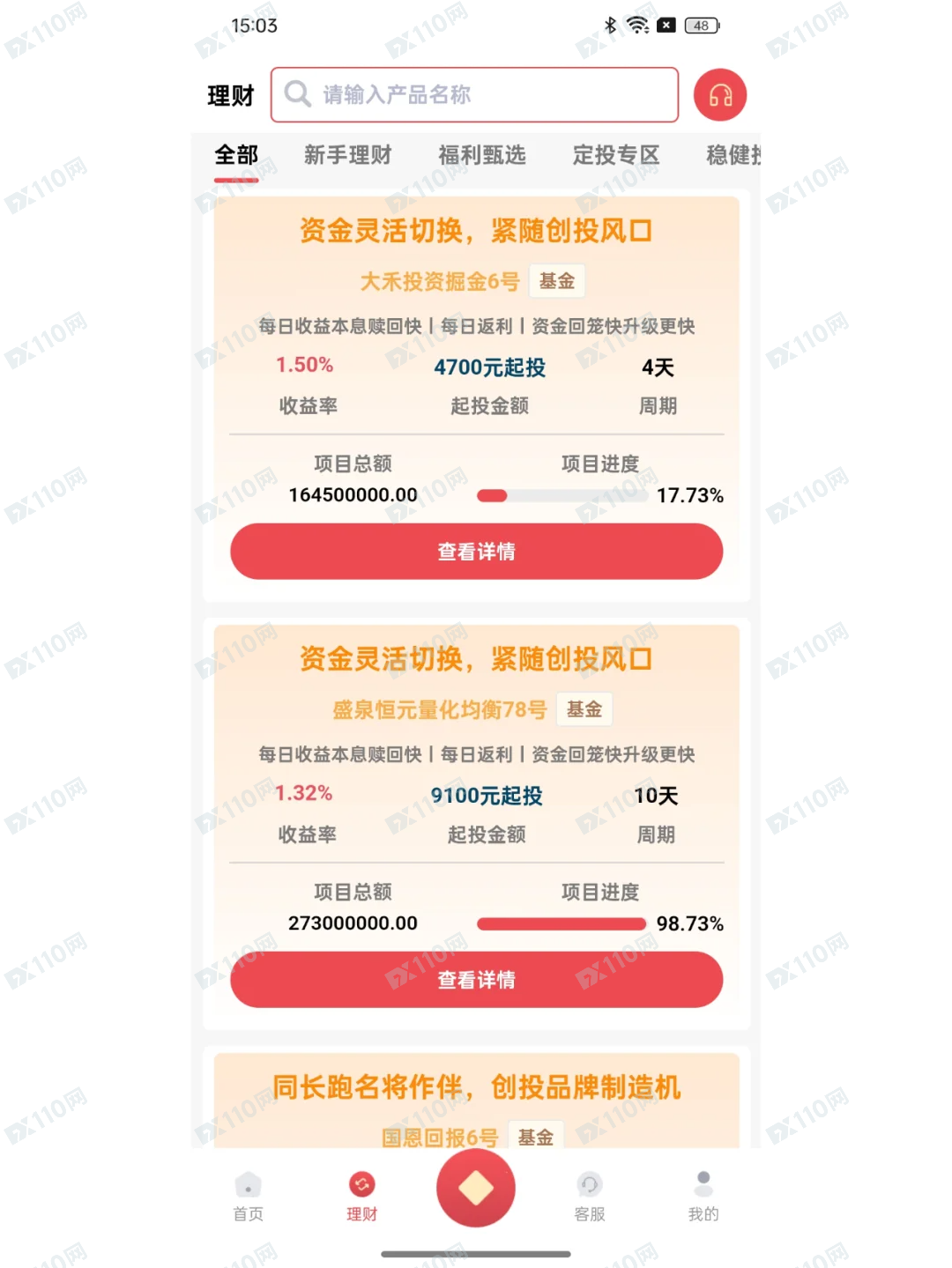 小心元生资本资金盘