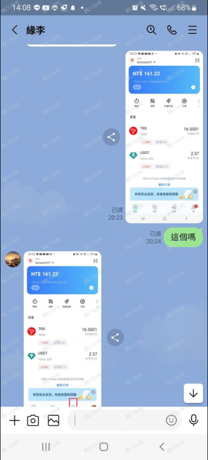 SSLM是詐騙交易所，請小心！