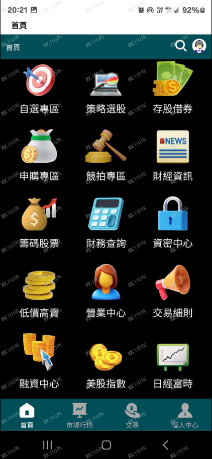 福松是詐騙平台，不要聽信！