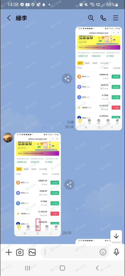 SSLM是詐騙交易所，請小心！