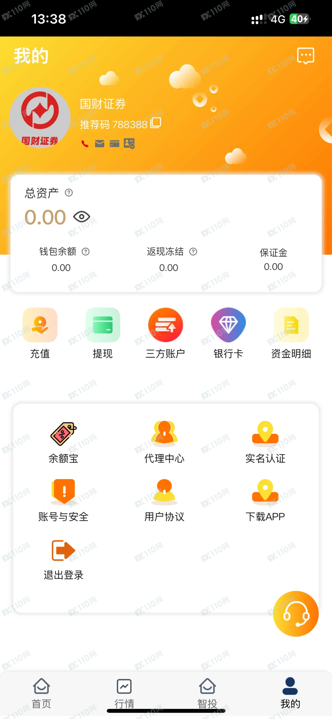 诚信资本国财证券资金盘