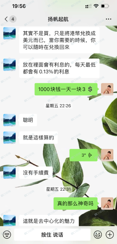曝光一种新型的诈骗方式！