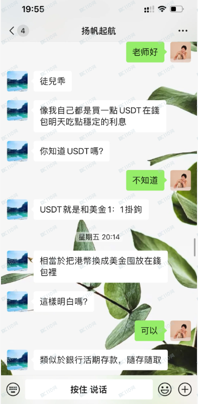 曝光一种新型的诈骗方式！