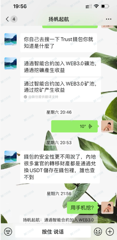 曝光一种新型的诈骗方式！