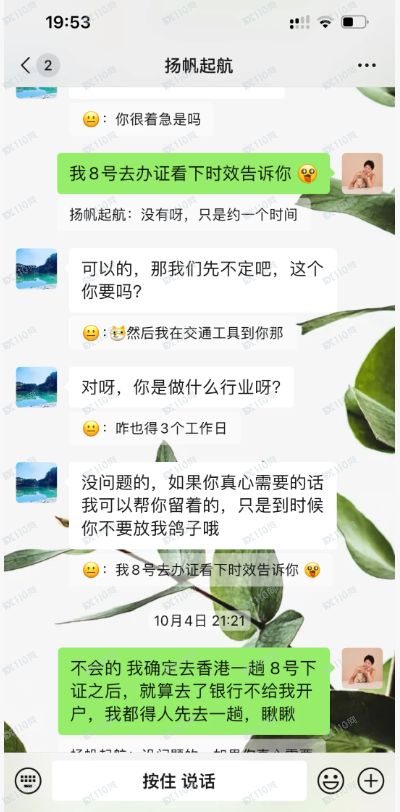 曝光一种新型的诈骗方式！