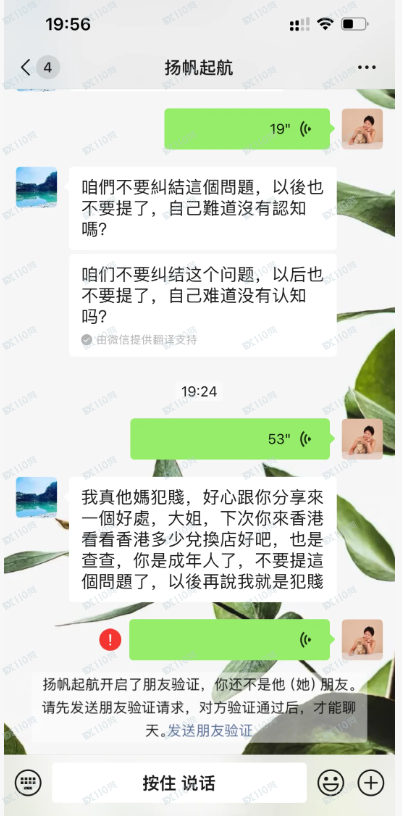 曝光一种新型的诈骗方式！
