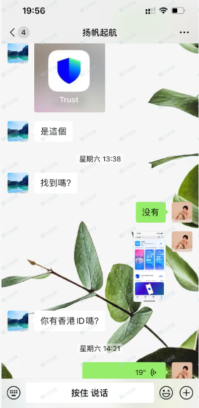 曝光一种新型的诈骗方式！