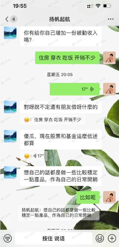曝光一种新型的诈骗方式！