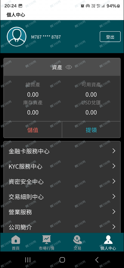 福松是詐騙平台，不要聽信！