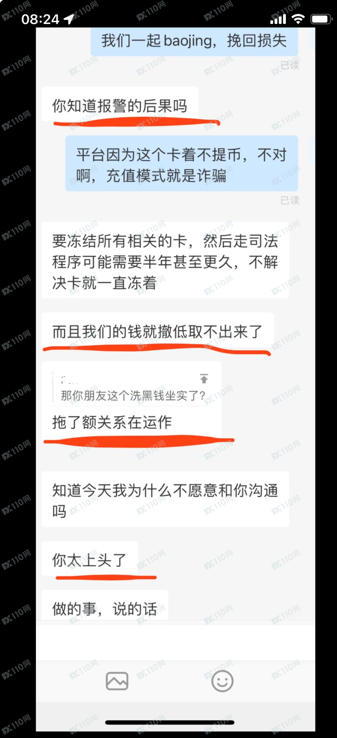 bitget网络诈骗，杀猪盘