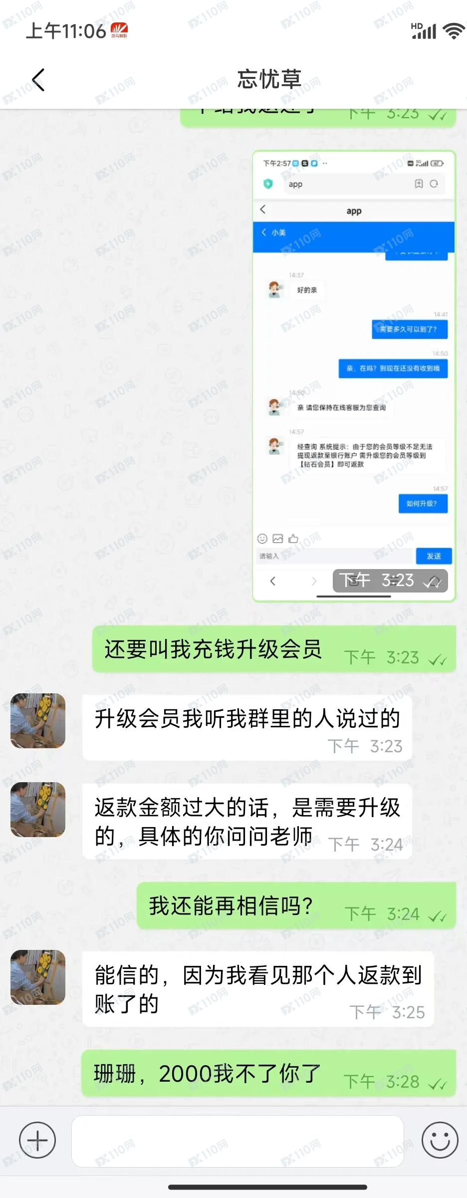 数字人民币杀猪盘诈骗