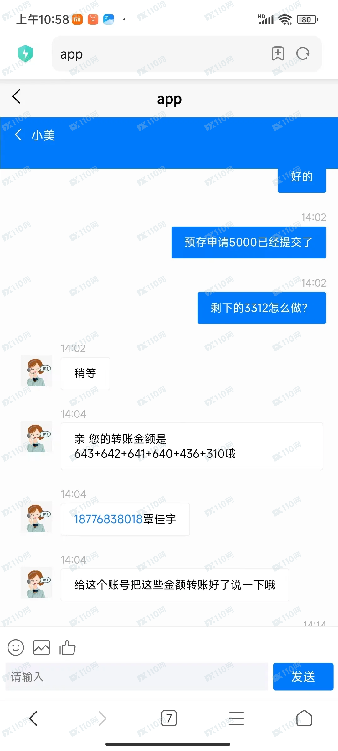 数字人民币杀猪盘诈骗
