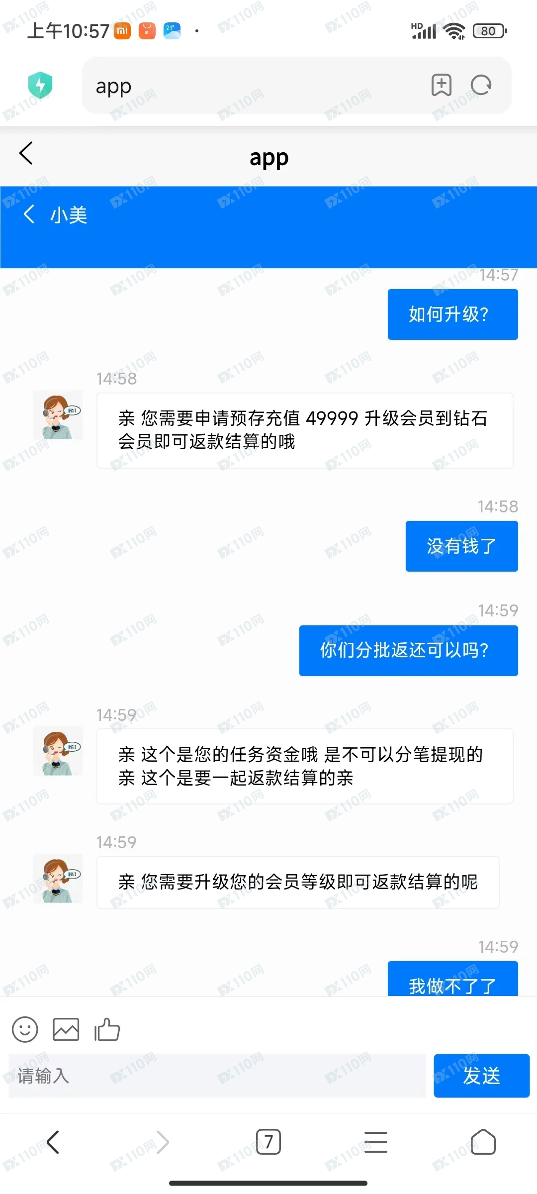 数字人民币杀猪盘诈骗