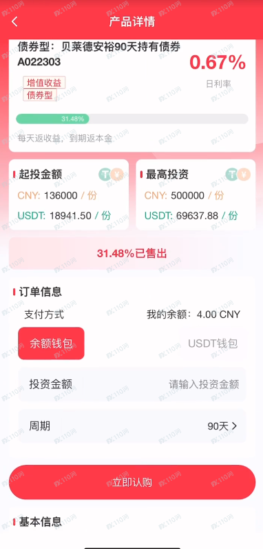 前诺投资即将跑路，能救一个算一个！