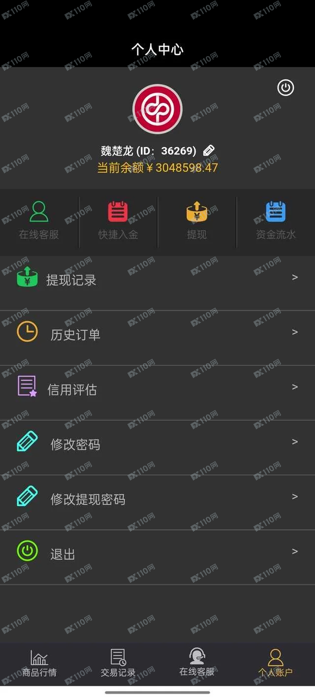 诈骗犯用的中泰证券app