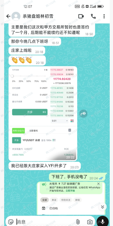 Skyaray是诈骗交易所，请远离！