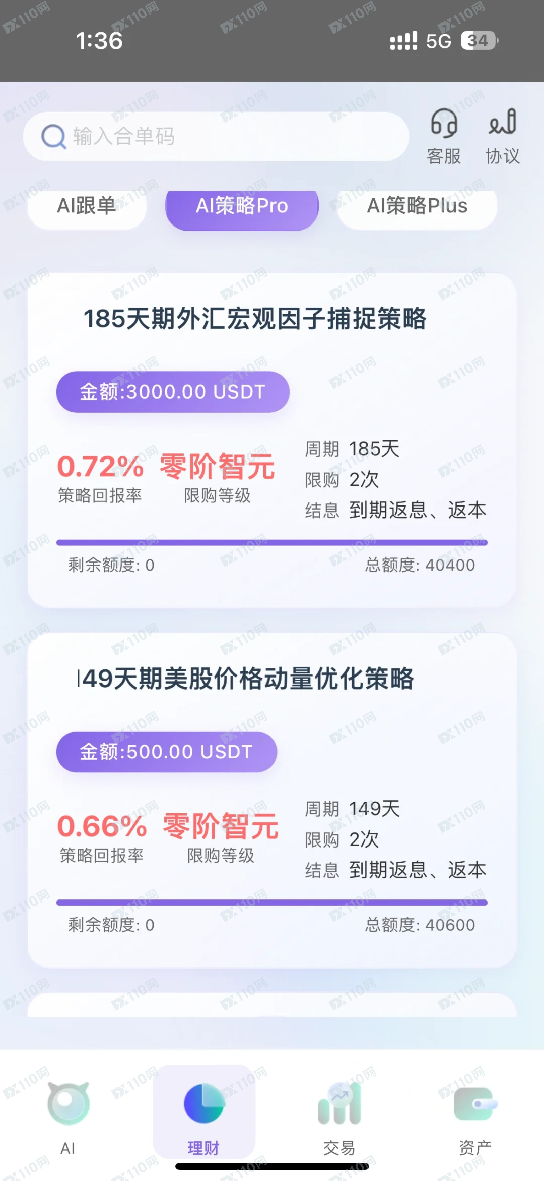 skyline无法提现 平台跑路