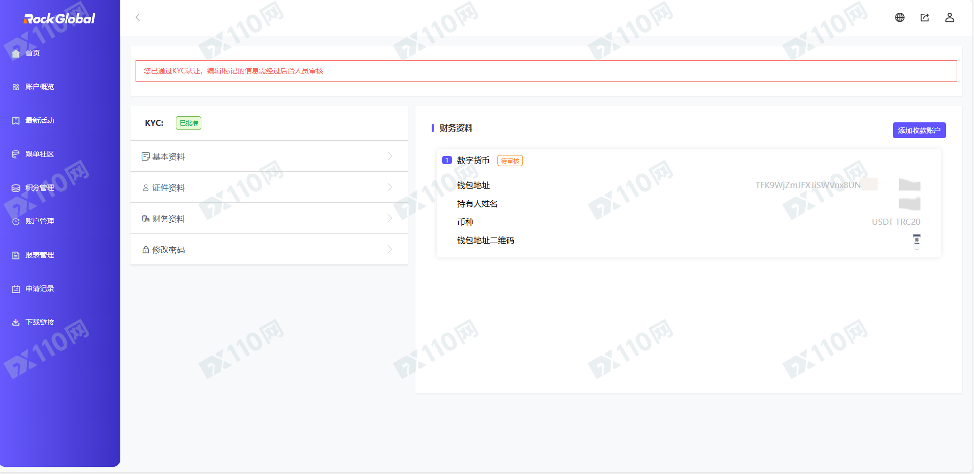 RockGlobal是黑平台，只能入金无法出金