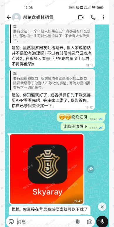 Skyaray是诈骗交易所，请远离！