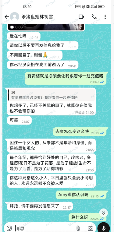 Skyaray是诈骗交易所，请远离！
