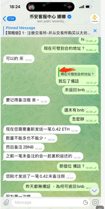 曝光骗子骗局，币圈小白注意