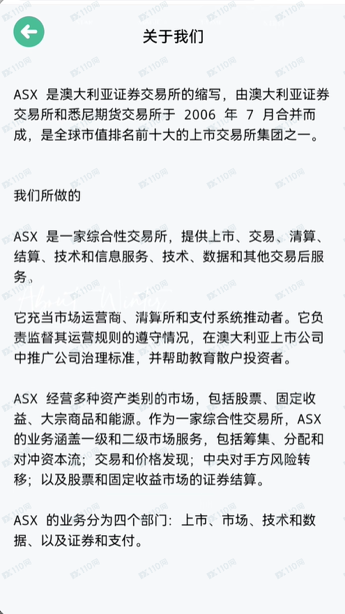 避雷ASX黑平台