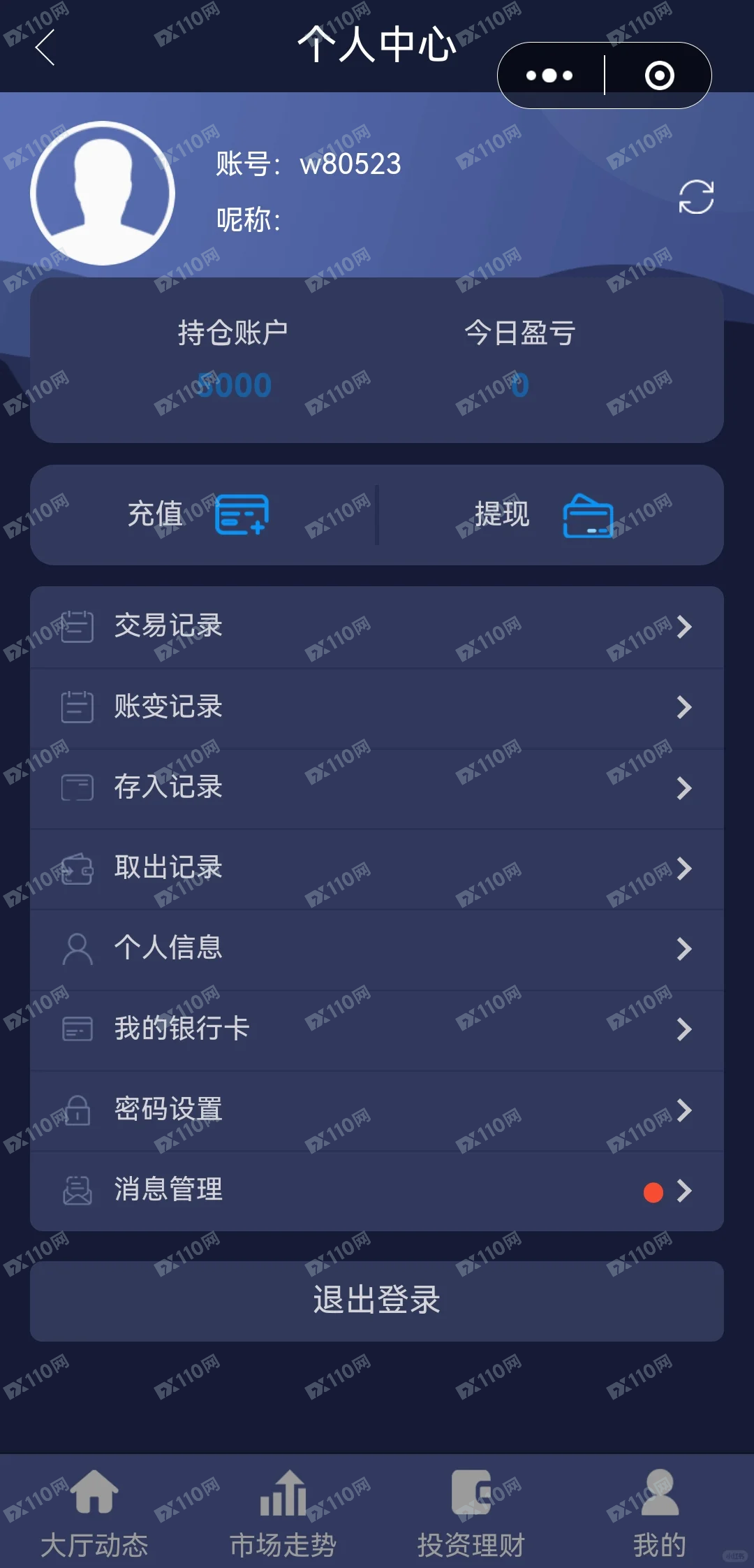 曝光教育机构金融基金退费骗局