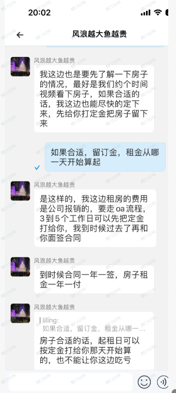 曝光一个租房遇到的诈骗！