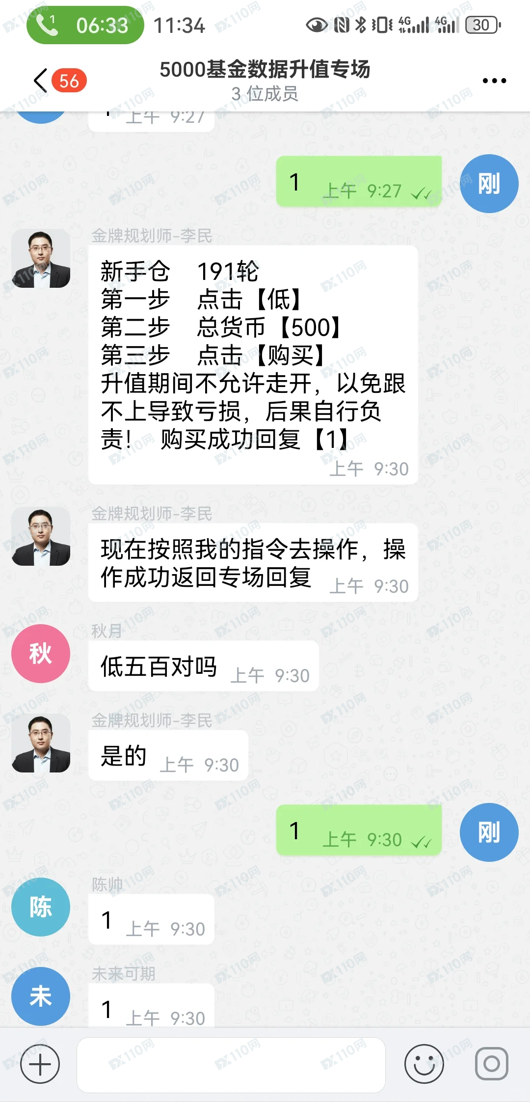 曝光教育机构金融基金退费骗局