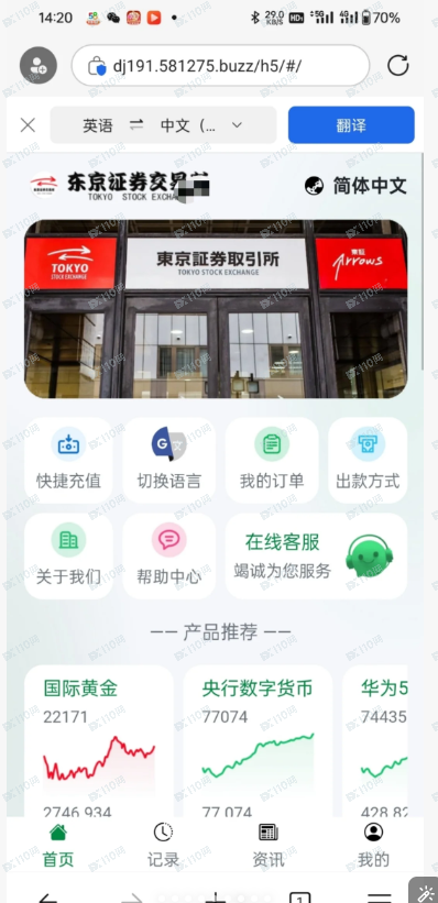 曝光一个租房遇到的诈骗！