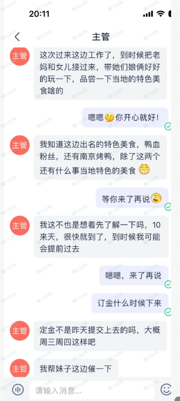 曝光一个租房遇到的诈骗！