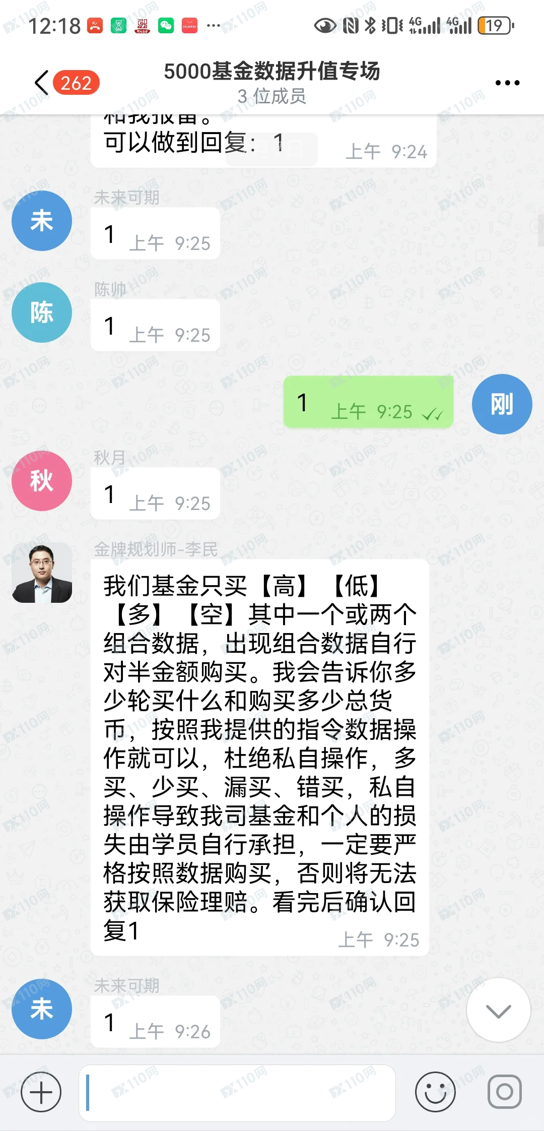 曝光教育机构金融基金退费骗局