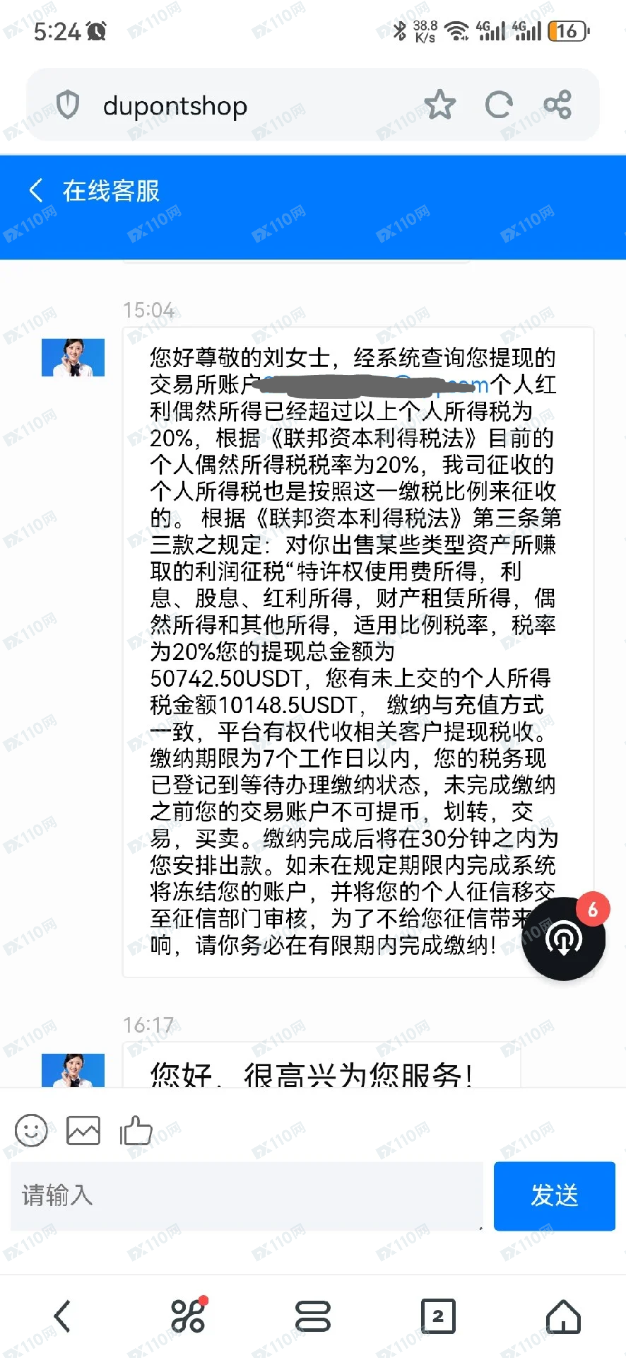 coinbase杀猪盘提现要求缴纳个人所得税